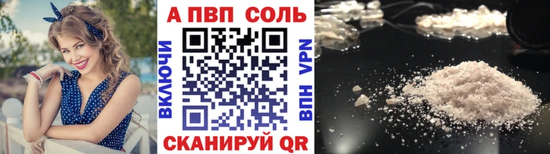 APVP Соль  что такое наркотик  Кропоткин 