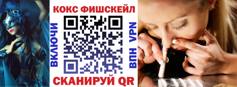 COCAIN FishScale  Кропоткин 