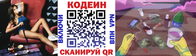 Кодеиновый сироп Lean напиток Lean (лин)  цена наркотик  Кропоткин 