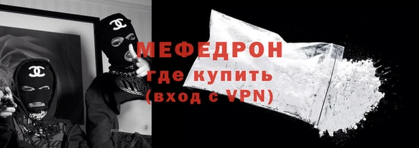 мяу мяу кристалл Няндома