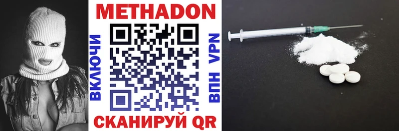 МЕТАДОН кристалл  Кропоткин 