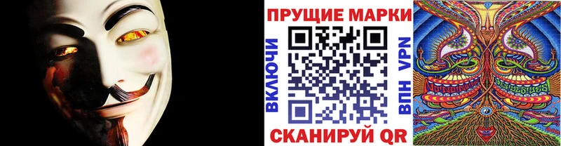 Марки 25I-NBOMe 1500мкг  магазин продажи   Кропоткин 