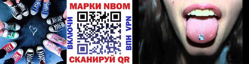 Наркотические марки 1500мкг Кропоткин