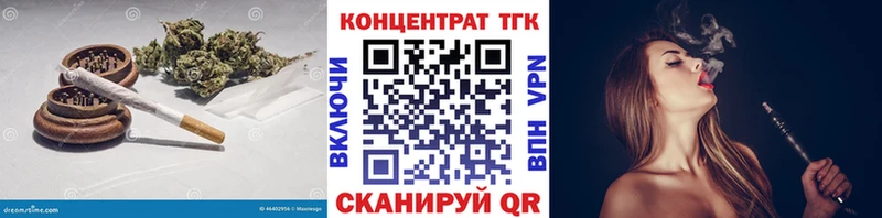 ТГК вейп с тгк  хочу   Кропоткин 